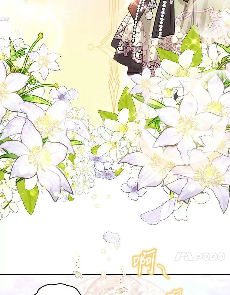 70.圣水的祝福 第20页