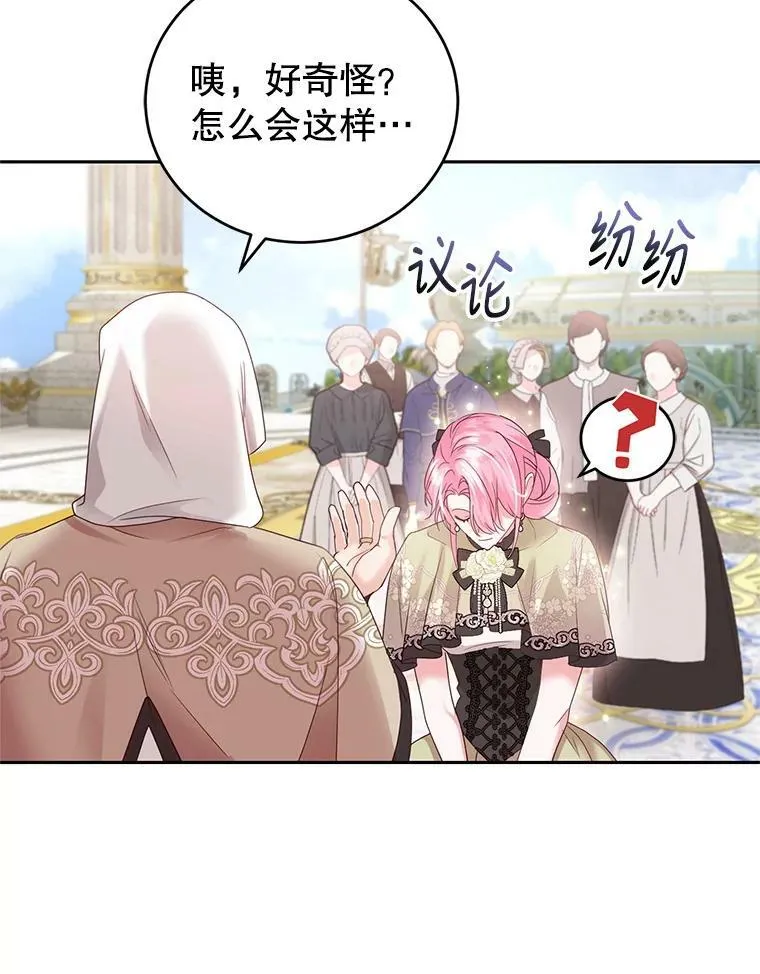 70.圣水的祝福 第22页