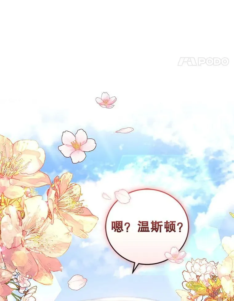 70.圣水的祝福 第24页