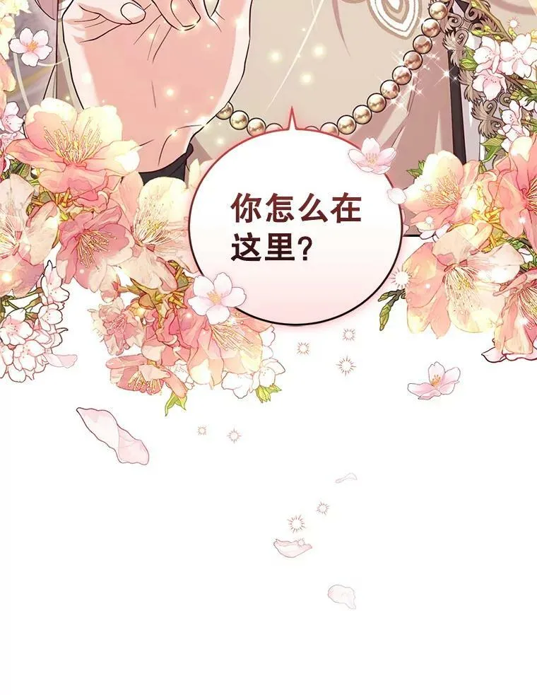 70.圣水的祝福 第26页