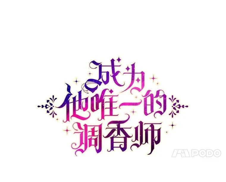 70.圣水的祝福 第27页