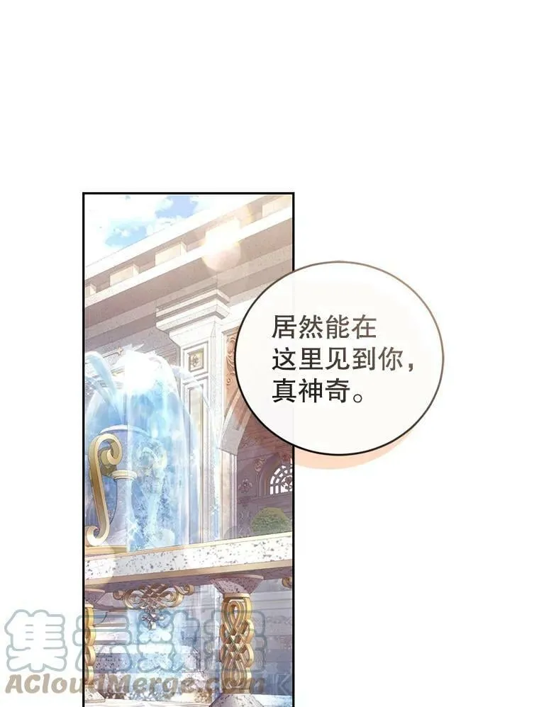 70.圣水的祝福 第29页