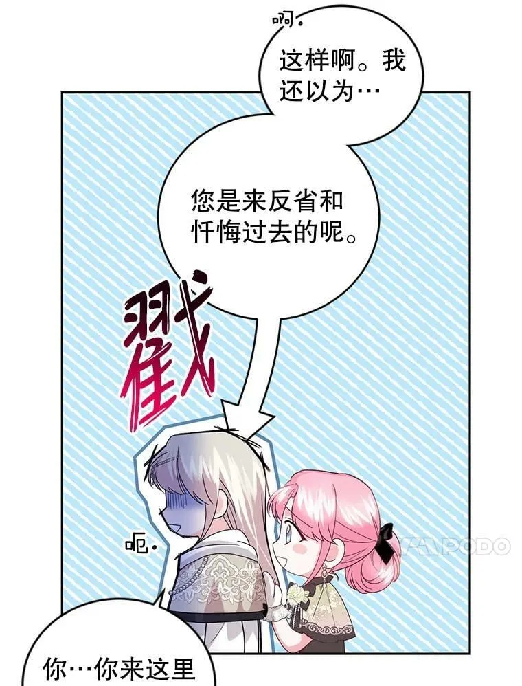 70.圣水的祝福 第34页