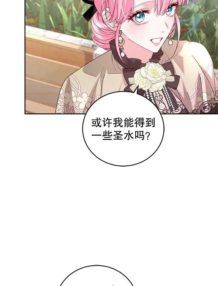 70.圣水的祝福 第36页