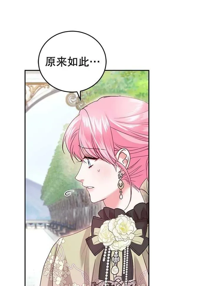 70.圣水的祝福 第42页