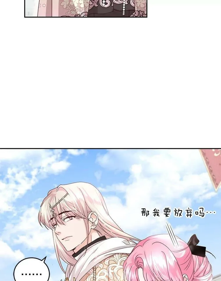 70.圣水的祝福 第43页