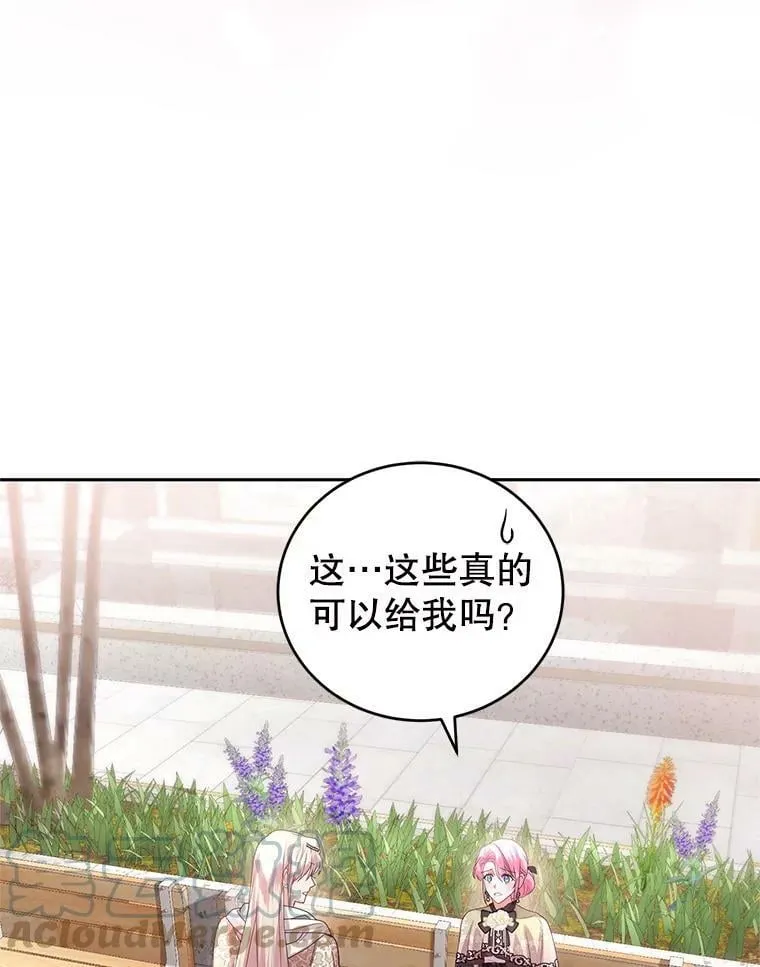 70.圣水的祝福 第49页
