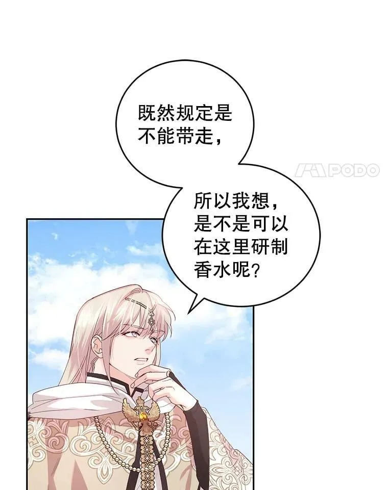 70.圣水的祝福 第51页