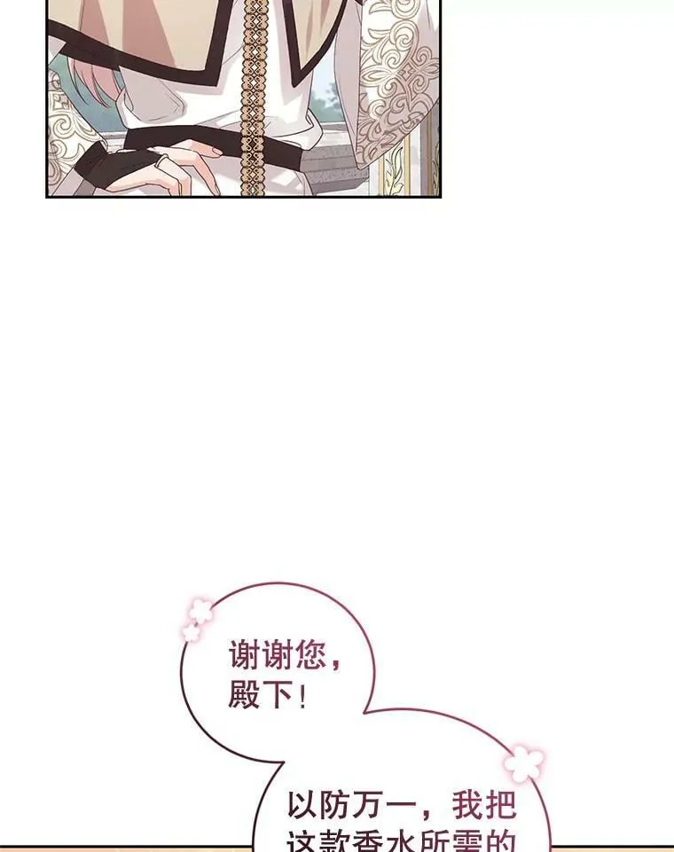 70.圣水的祝福 第52页