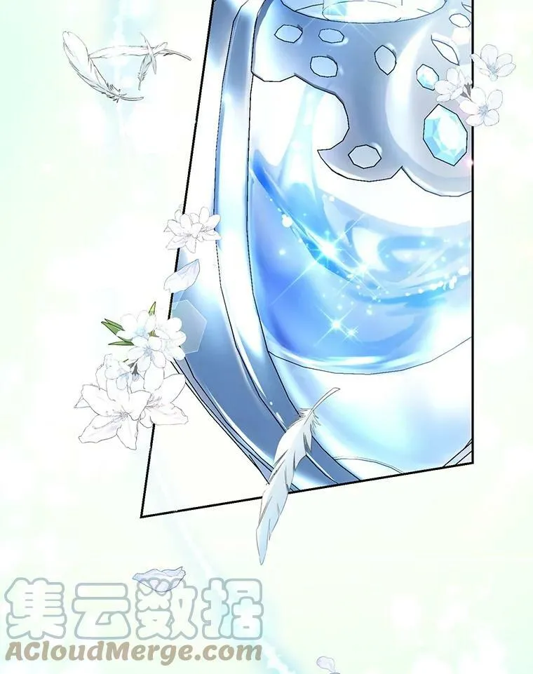 70.圣水的祝福 第57页