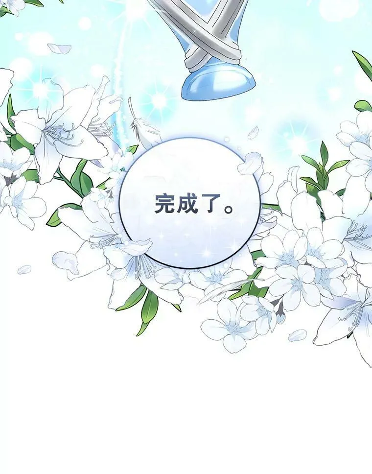 70.圣水的祝福 第59页
