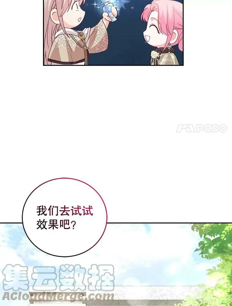 70.圣水的祝福 第61页