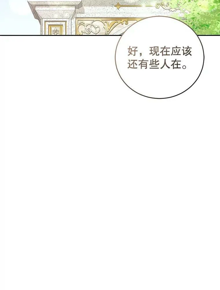 70.圣水的祝福 第62页