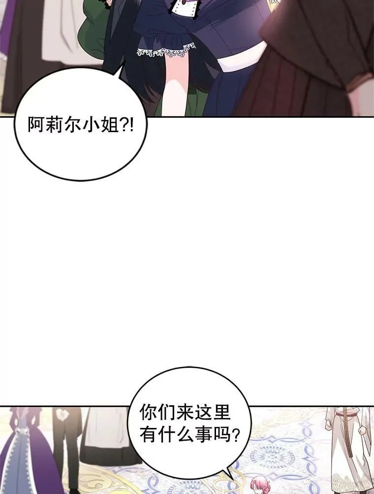 70.圣水的祝福 第66页