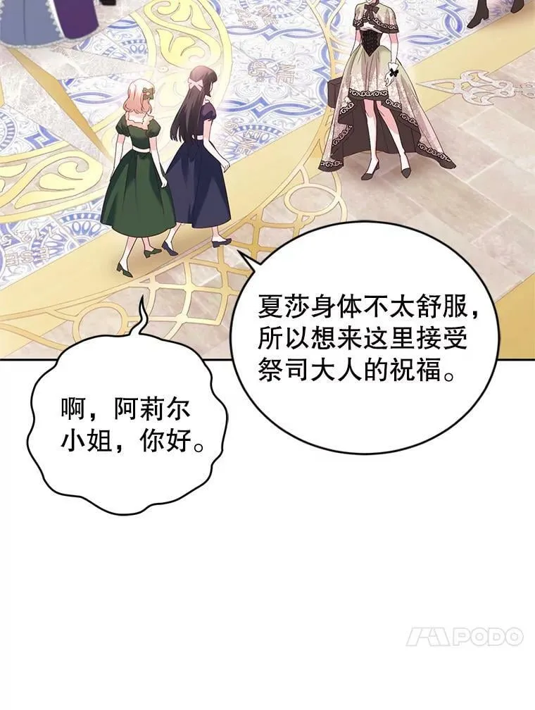 70.圣水的祝福 第67页