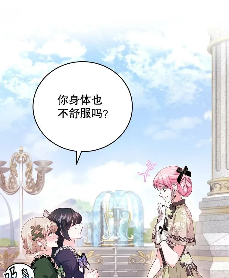 70.圣水的祝福 第68页