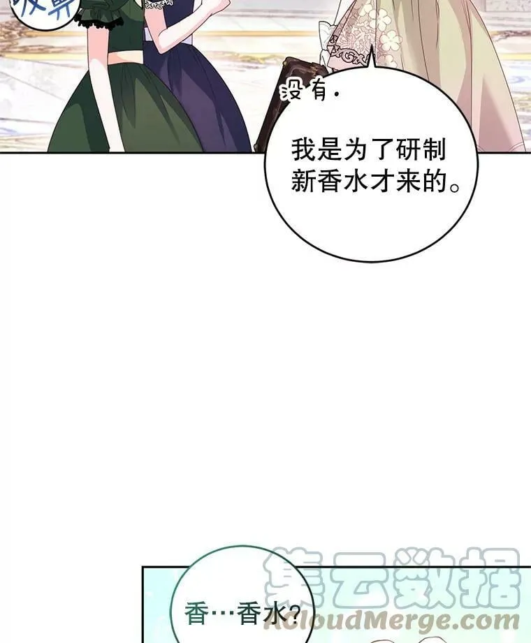 70.圣水的祝福 第69页