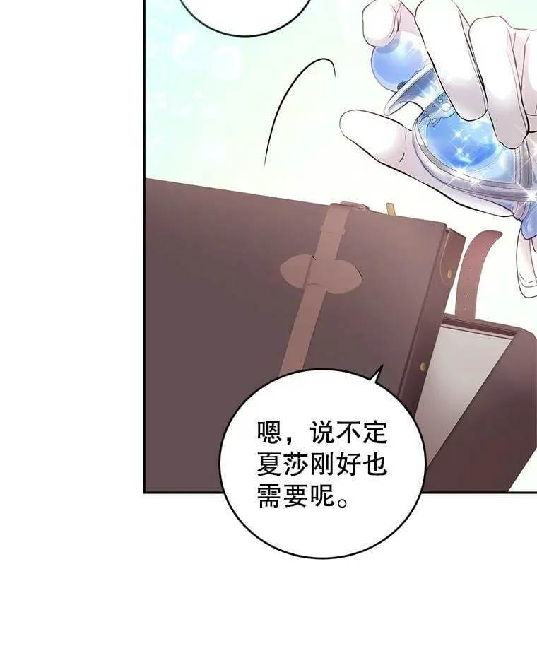 70.圣水的祝福 第70页