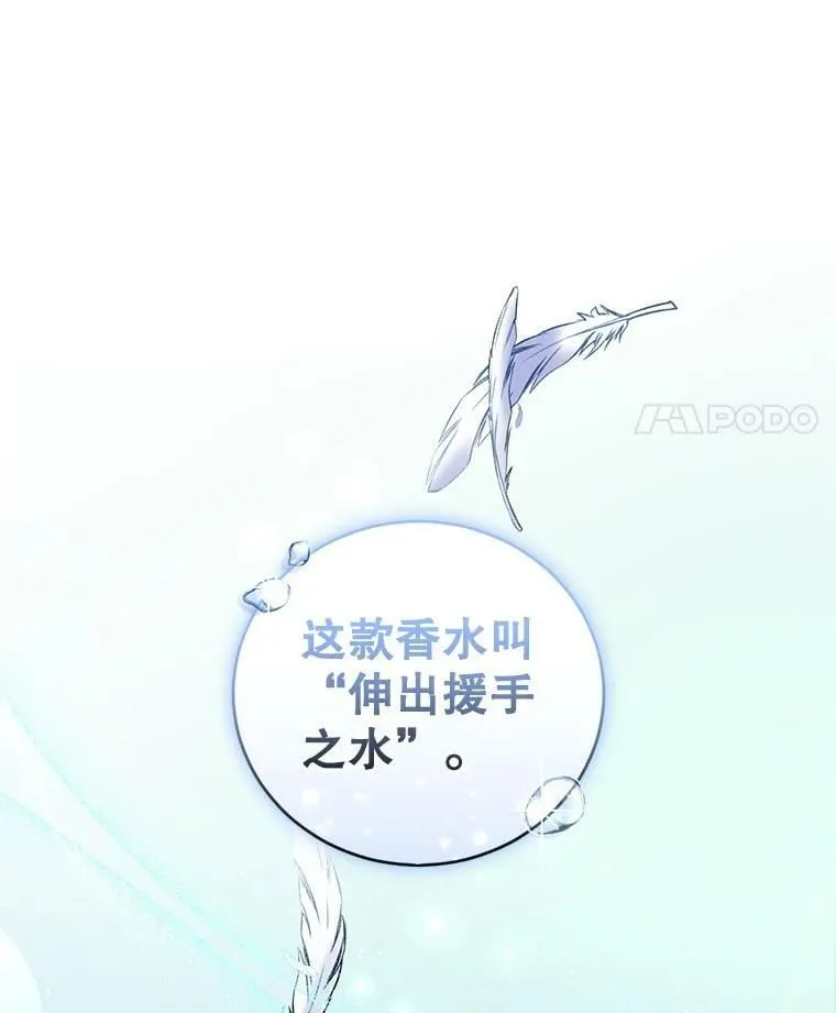 70.圣水的祝福 第71页