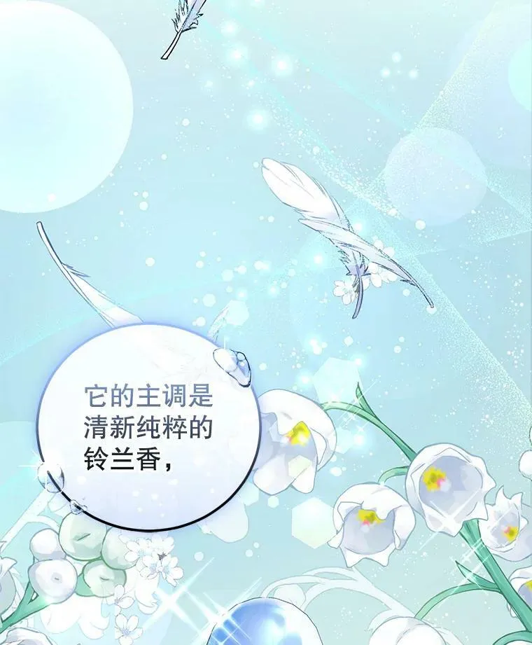 70.圣水的祝福 第72页