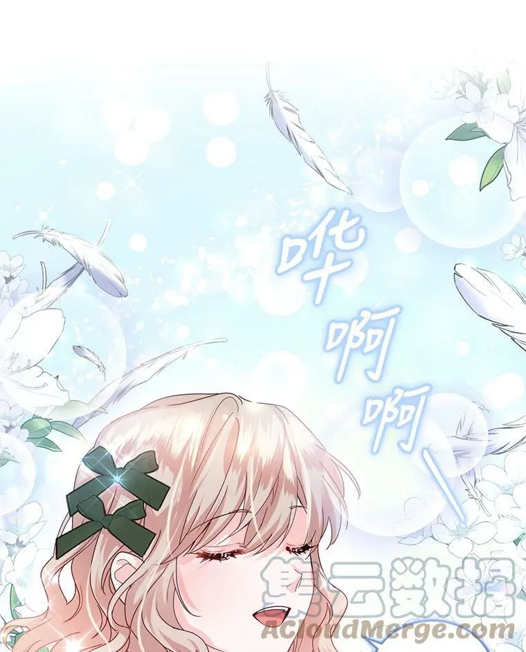70.圣水的祝福 第77页