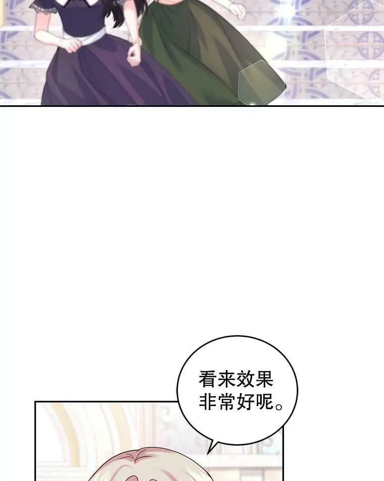 70.圣水的祝福 第87页