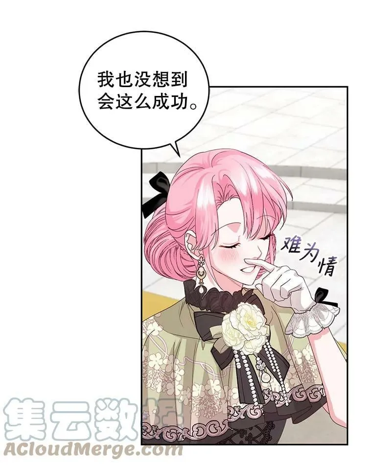 70.圣水的祝福 第89页