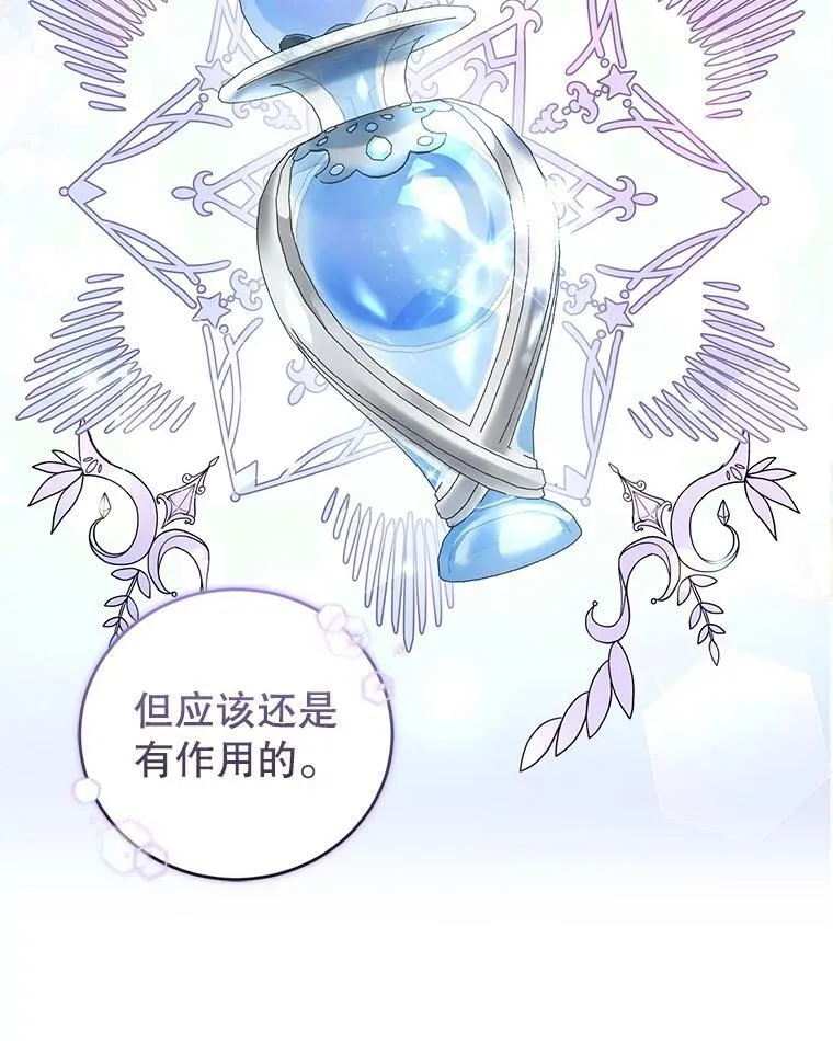 70.圣水的祝福 第91页