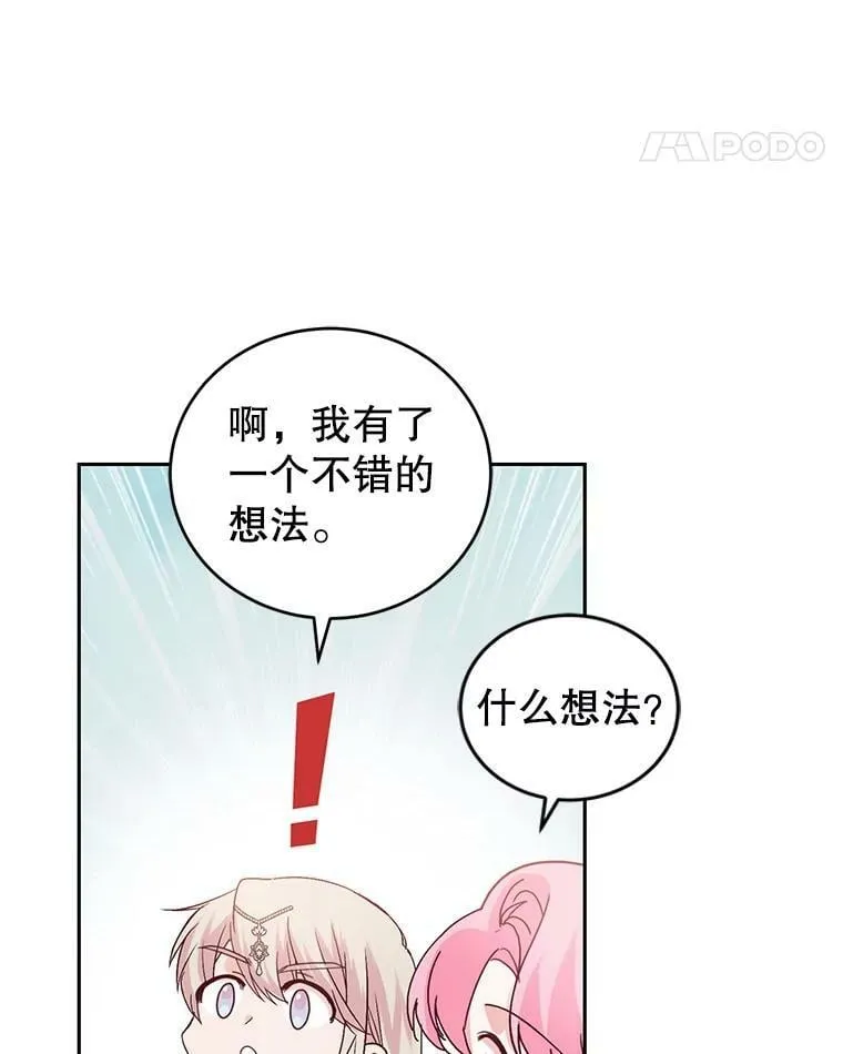 70.圣水的祝福 第92页
