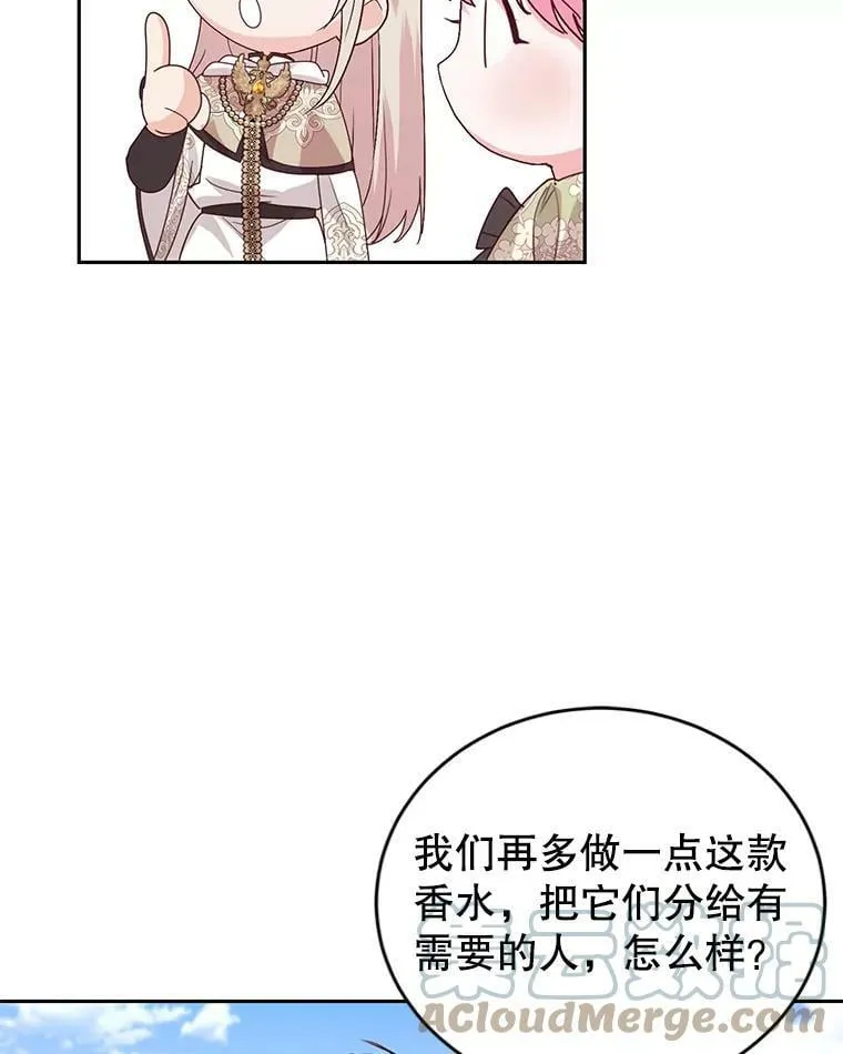 70.圣水的祝福 第93页