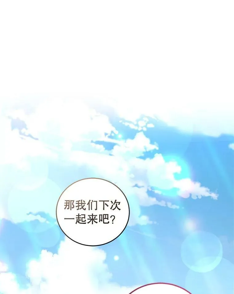 70.圣水的祝福 第100页