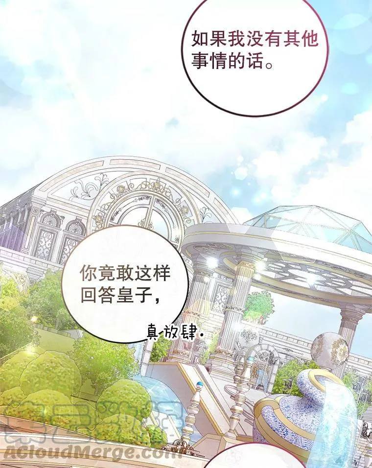 70.圣水的祝福 第101页