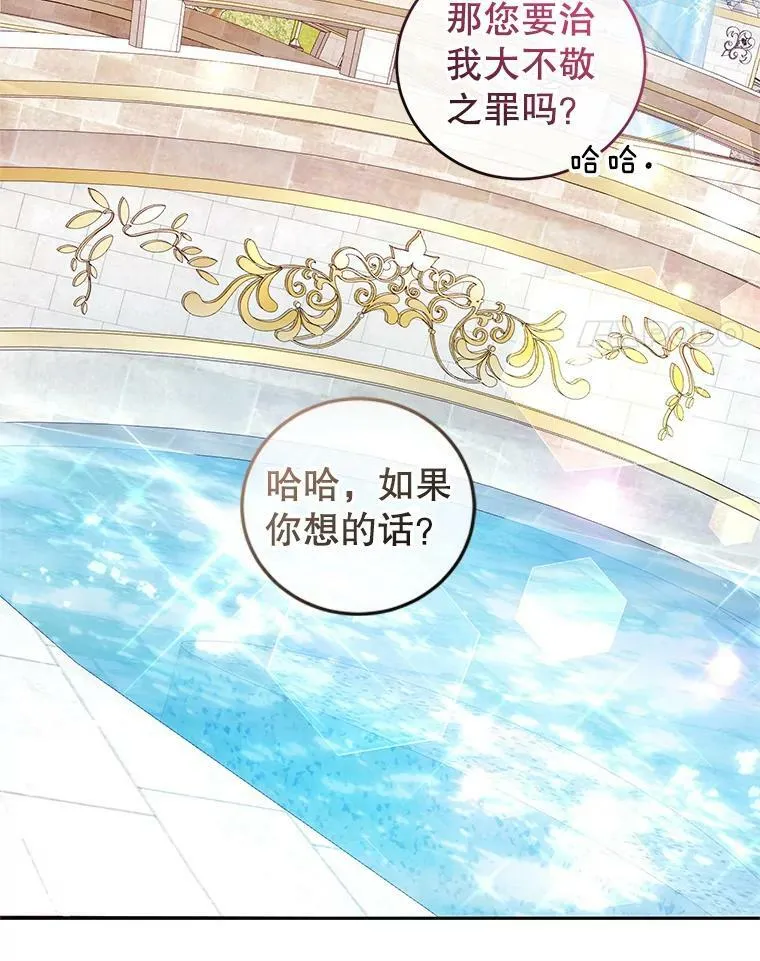 70.圣水的祝福 第102页