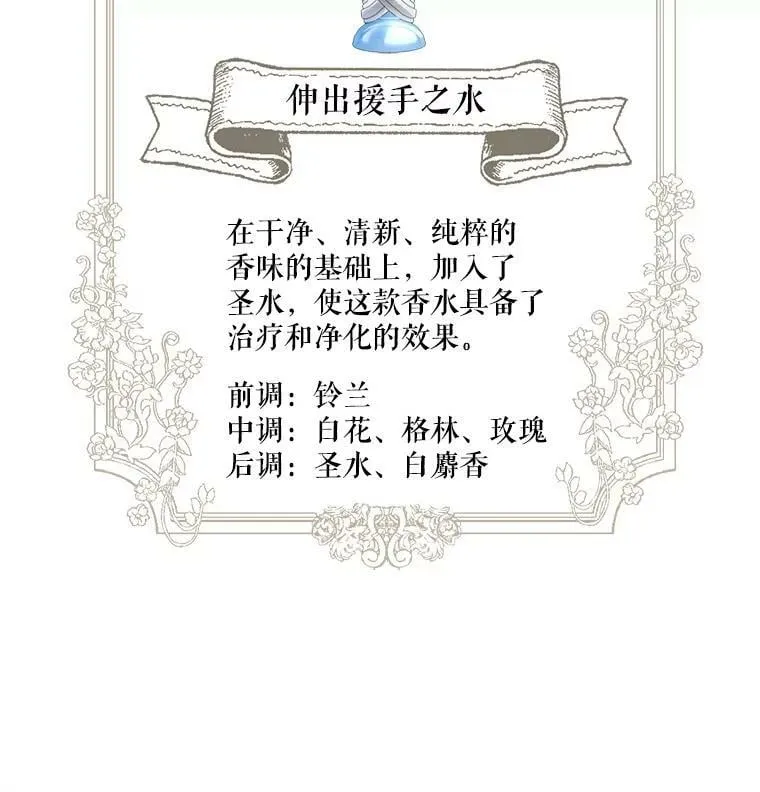 70.圣水的祝福 第104页