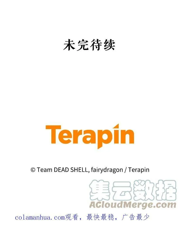 70.圣水的祝福 第105页