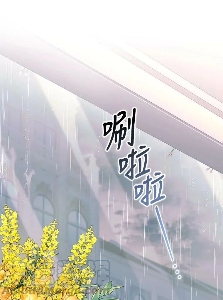 70.圣水的祝福 第106页