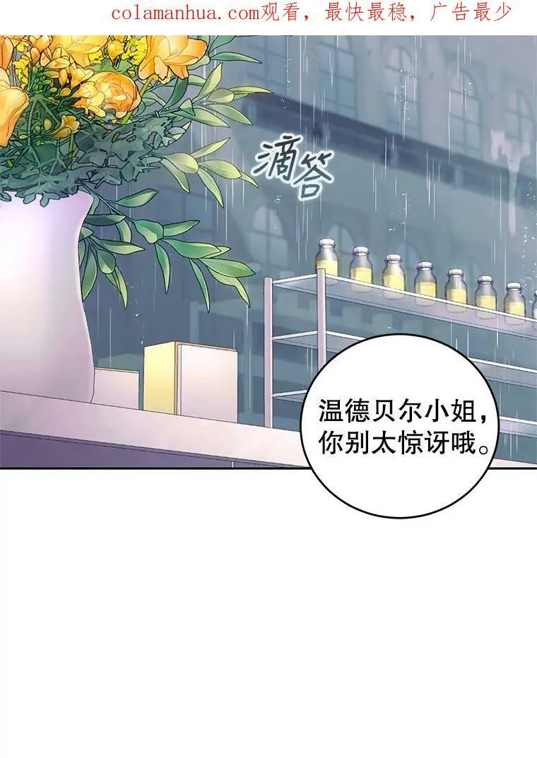 71.正式晚宴 第2页