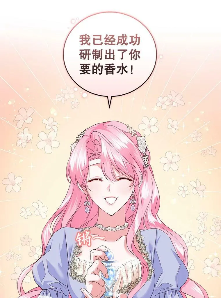 71.正式晚宴 第3页