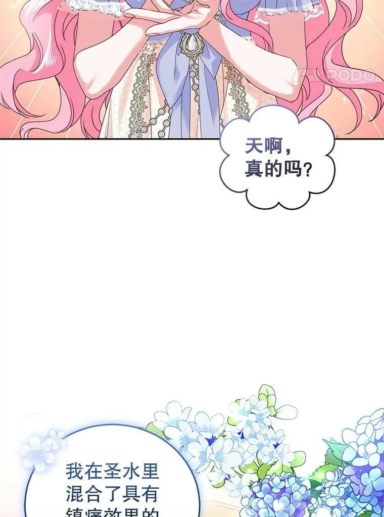 71.正式晚宴 第4页