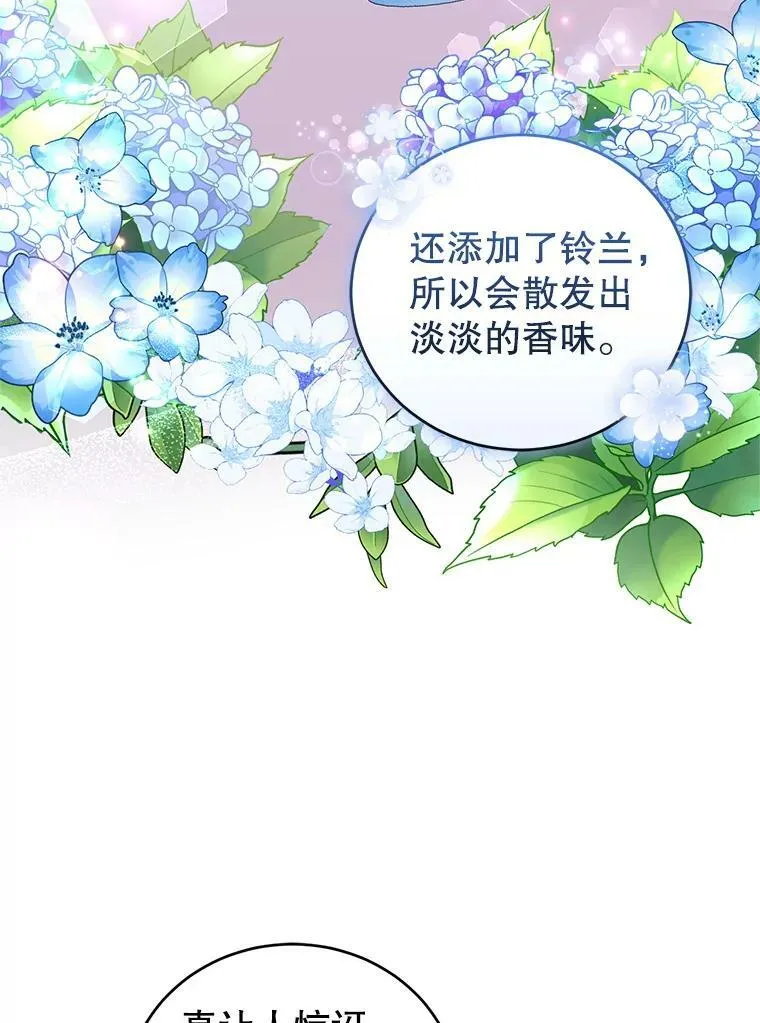 71.正式晚宴 第6页