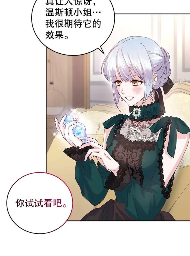 71.正式晚宴 第7页