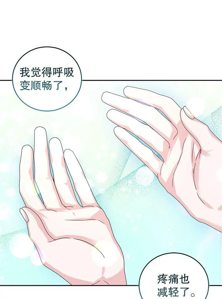 71.正式晚宴 第11页