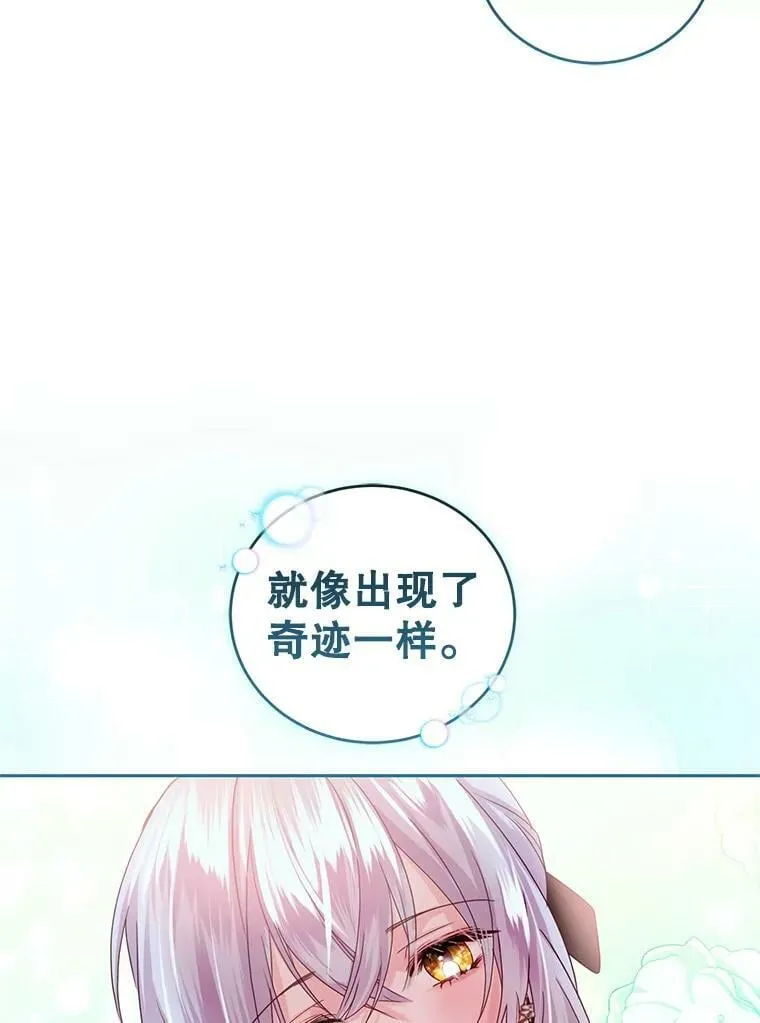 71.正式晚宴 第12页
