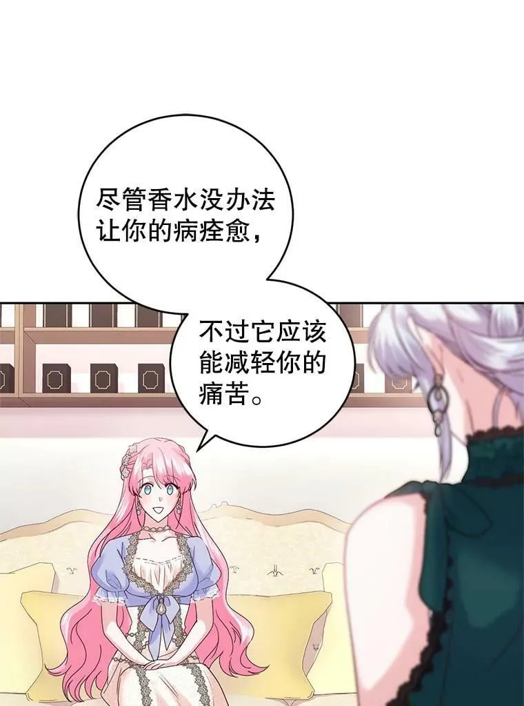 71.正式晚宴 第14页