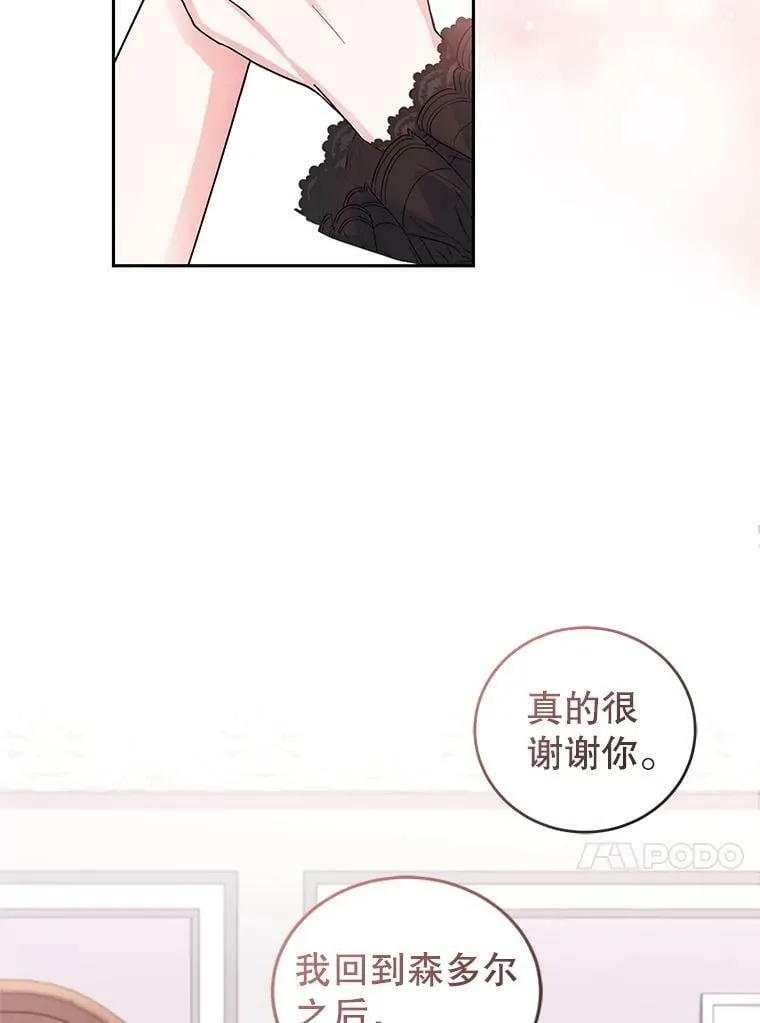 71.正式晚宴 第16页