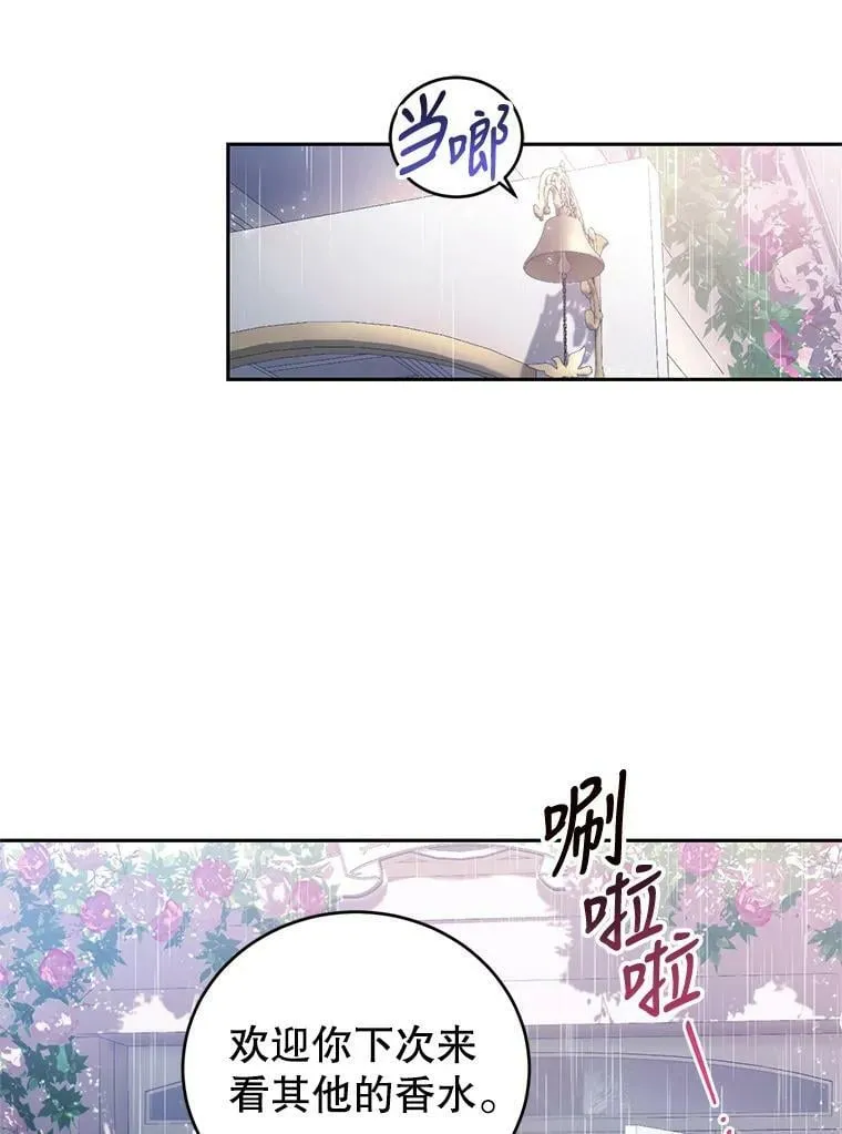 71.正式晚宴 第19页