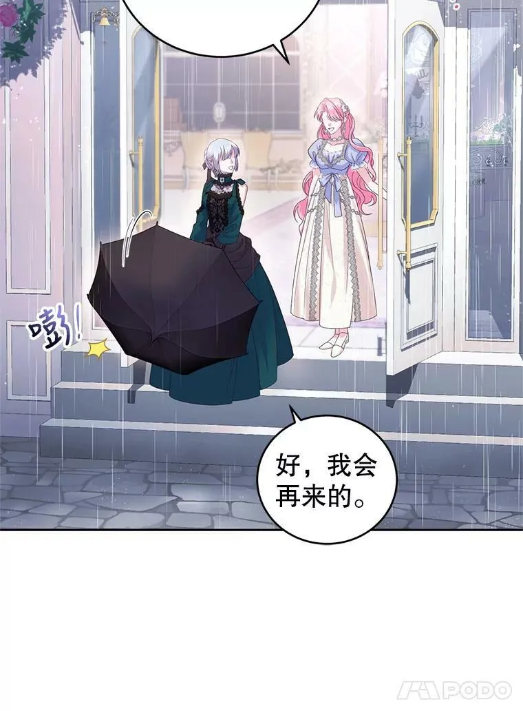 71.正式晚宴 第20页