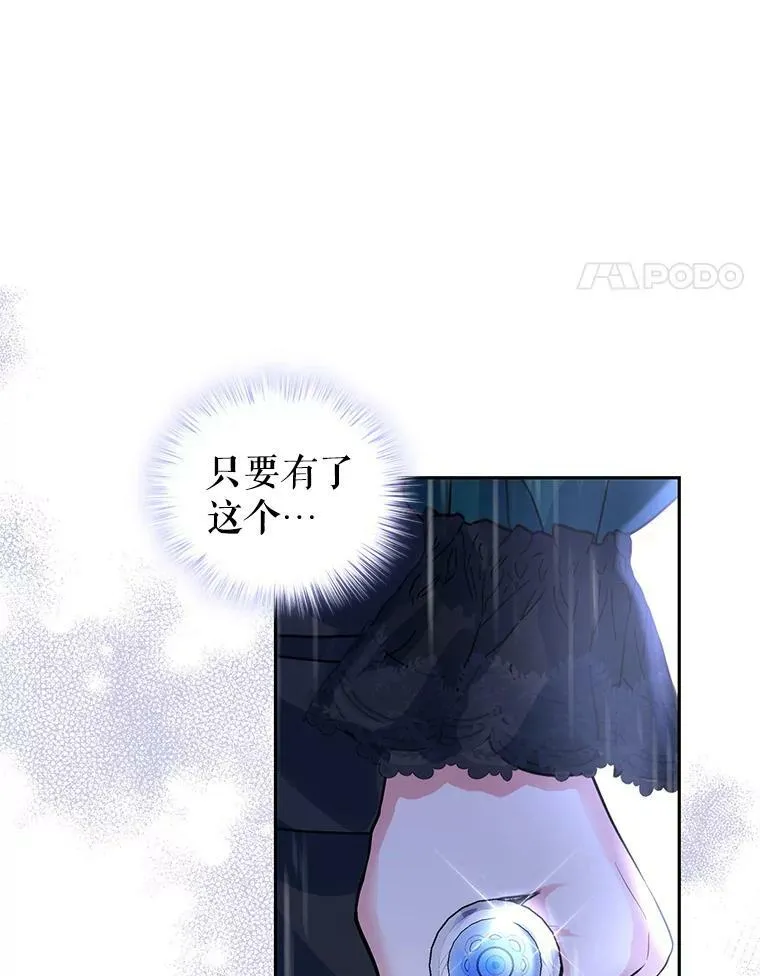 71.正式晚宴 第23页