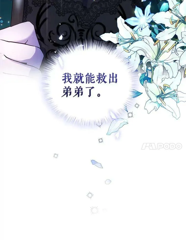 71.正式晚宴 第26页