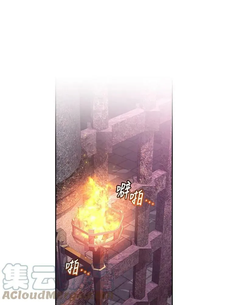 71.正式晚宴 第29页